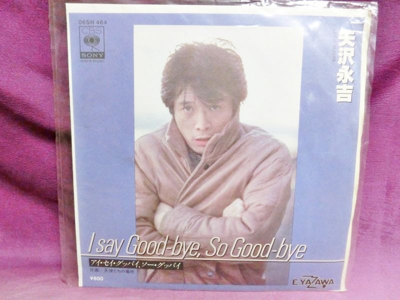 I say Good-bye,So Good-bye 矢沢永吉レコード - 邦楽