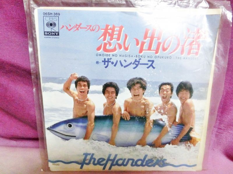 8,712円ザ・ハンダース ハンダースの想い出の渚 直筆サイン入り レコード