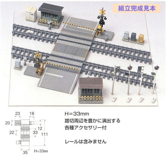 画像: No.45　踏切セット グリーンマックス