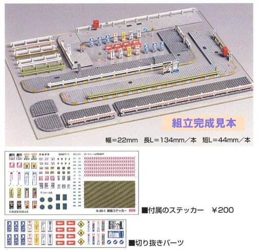 画像: No.35-1 舗道セット グリーンマックス