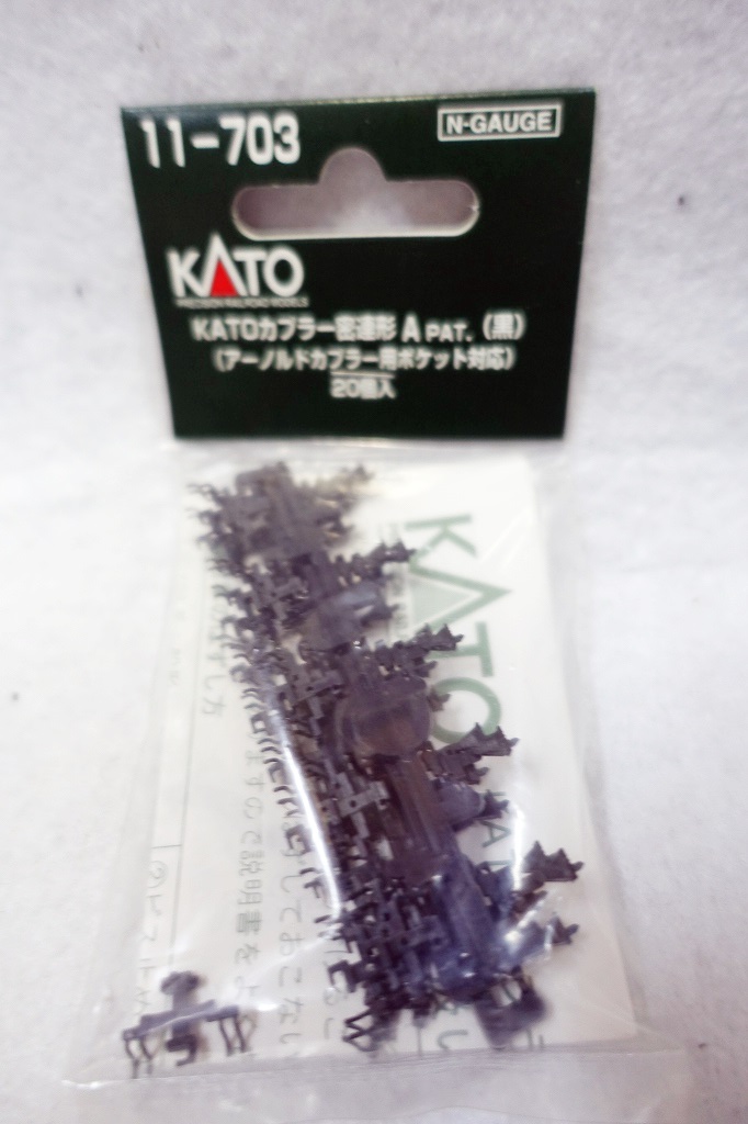 画像1: KATO 11-703 KATOカプラー密連形A PAT.（黒） (1)