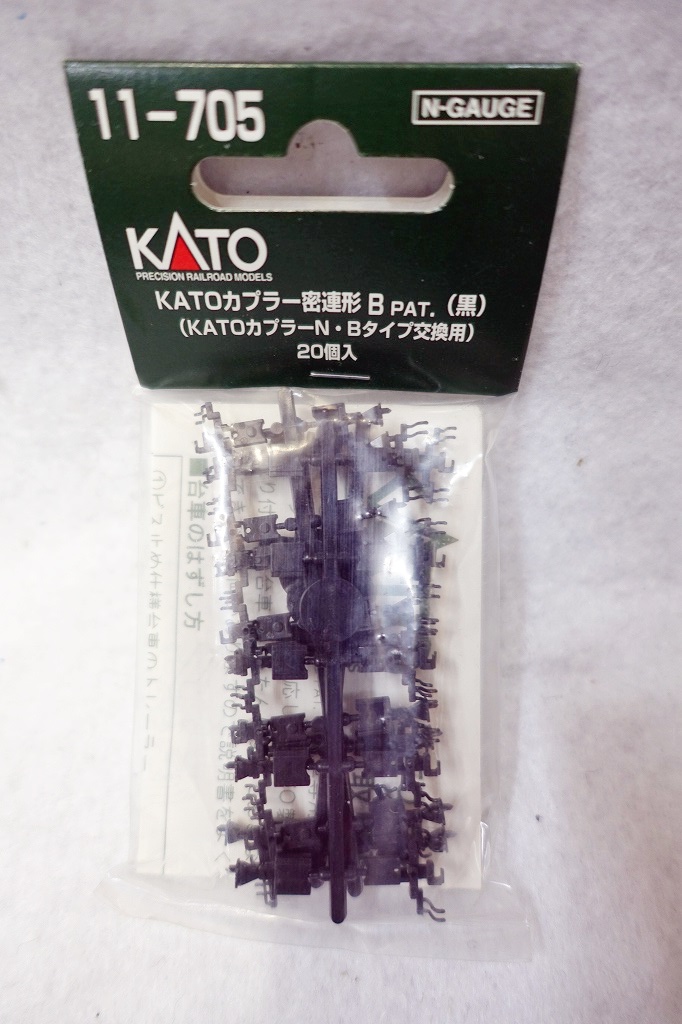 画像1: KATO 11-705 KATOカプラー密連形B PAT.（黒） (1)