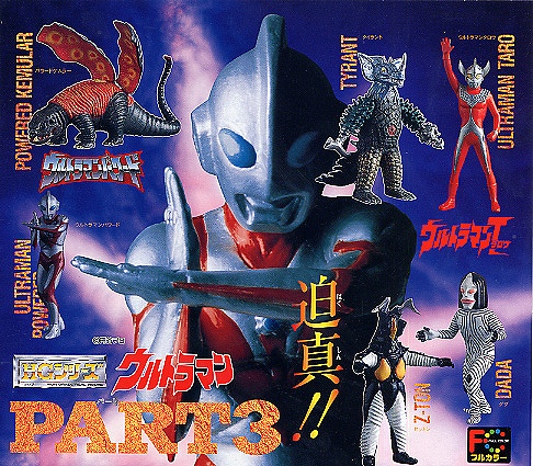 バンダイHG ウルトラマン PART3 再販版 全6種セット - お宝Toy's