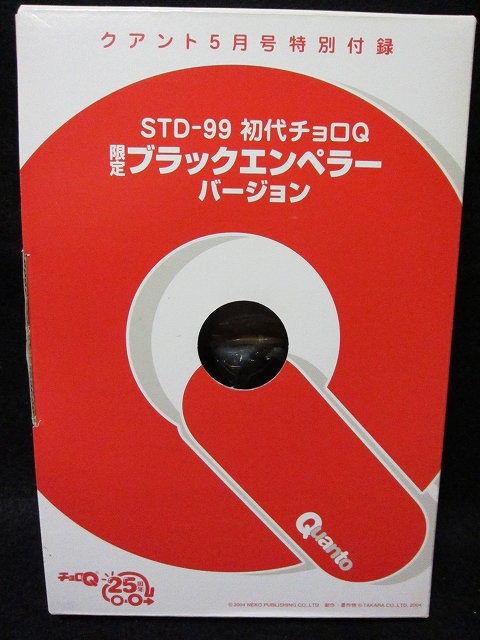 STD-99 初代チョロQ 限定ブラックエンペラーバージョン - お宝Toy's ZOON
